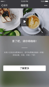 详情页模版H5