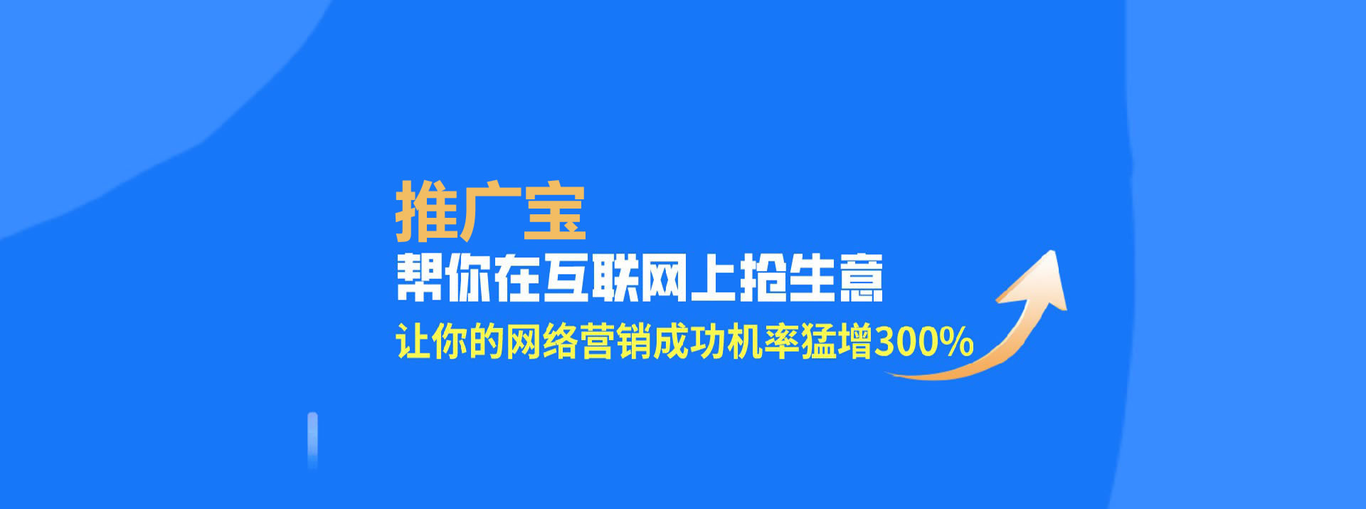 广州全网营销推广