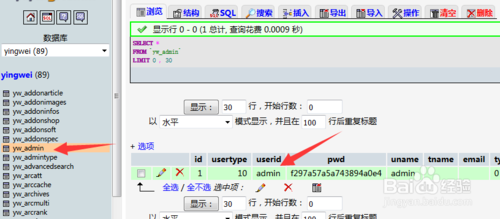 DEDECMS去除后门隐患和漏洞以及冗余代码的方法