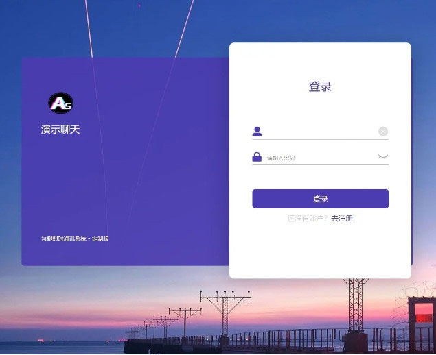 PHP开发的H5即时通讯聊天系统源码 带群聊 可封装APP-第1张图片-零零娱乐网