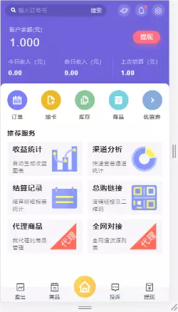 某站价值3888开源企业发卡网源码/全网对接/全新UI风格/完美运营级无漏洞-第2张图片-零零娱乐网