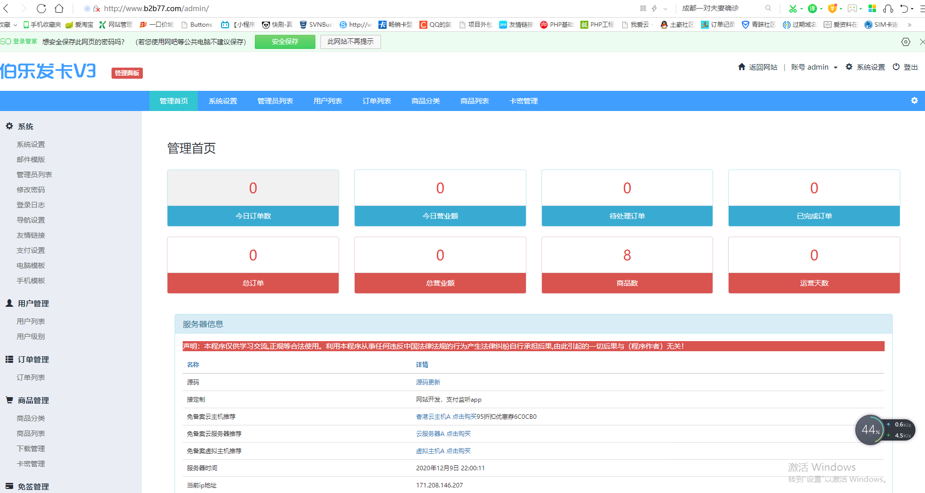 PHP在线自动发卡网源码 全新一键安装版-第1张图片-零零娱乐网
