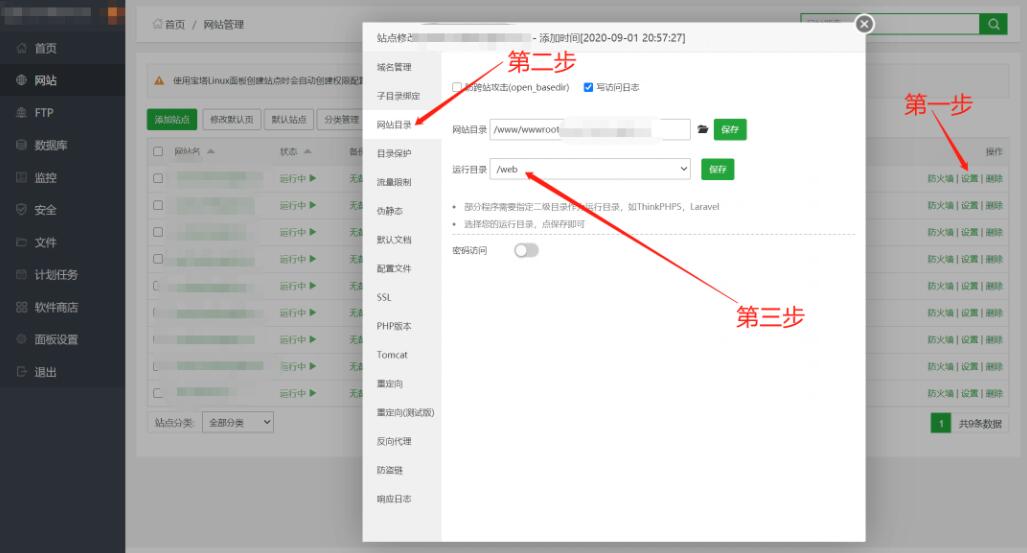 精品在线网校教育点播系统源码 EduSoHo7.5.15的搭建配置教程-第2张图片-零零娱乐网