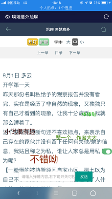 最新小说精品屋plus v2.7.1网站源码发布，完善作家后台-第7张图片-零零娱乐网