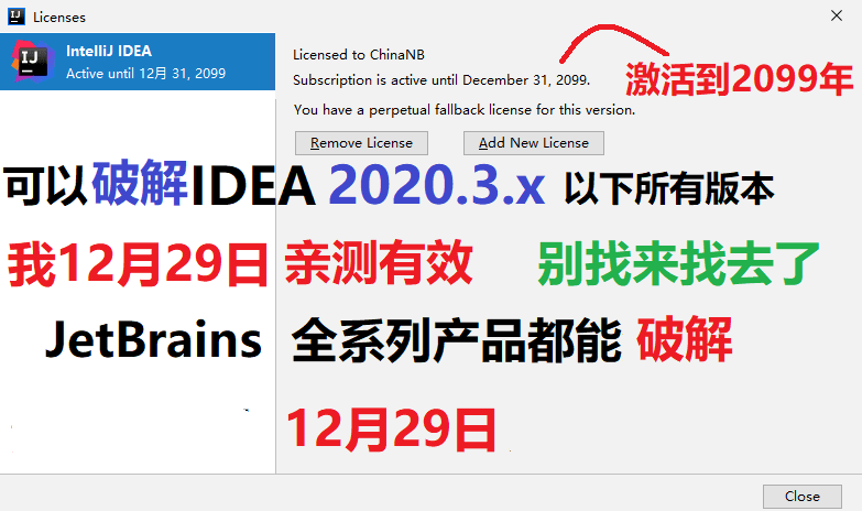 Jetbrains系列全家桶产品激活文件，可以永久激活最新版本-第1张图片-零零娱乐网