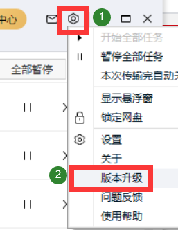 百度网盘网页无法启动客户端怎么办？