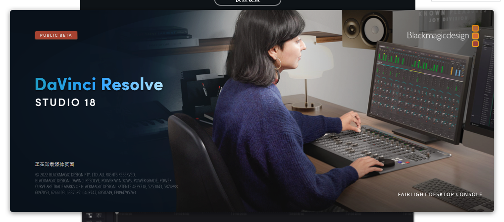 DaVinci Resolve 18【达芬奇调色软件下载】最新破解版安装图文教程、破解注册方法